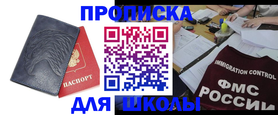 временная регистрация для всех в Невеле